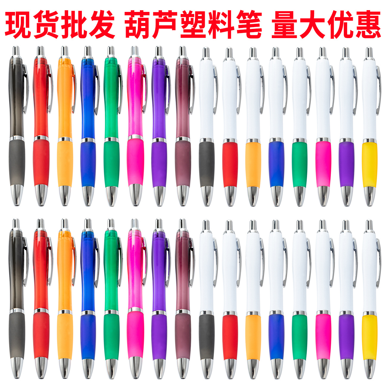 Bolígrafo de calabaza multicolor al por mayor de fábrica, bolígrafo de plástico de prensa publicitaria, bolígrafo promocional, bolígrafo de regalo de papelería para estudiantes de oficina