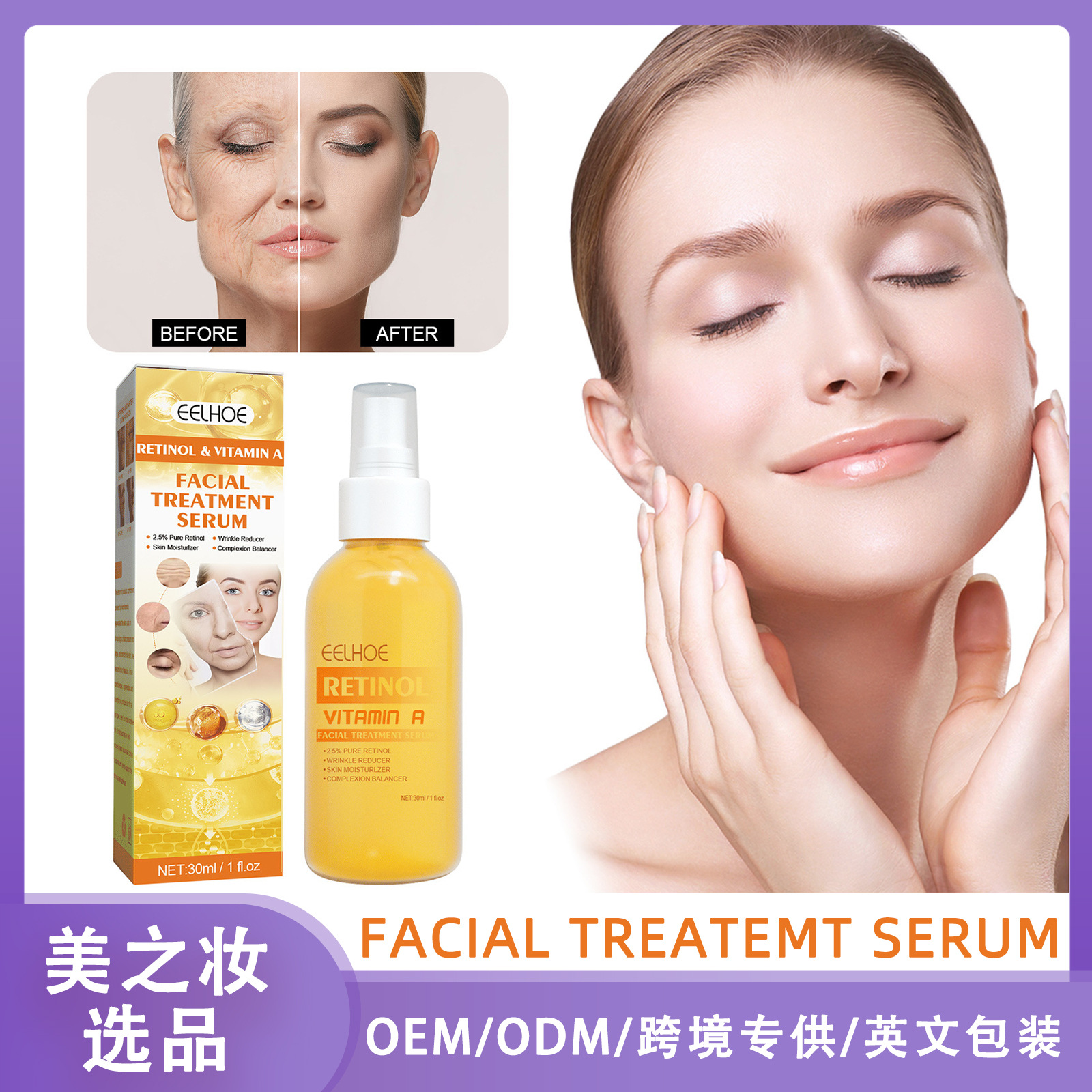 EELHOE Retinol Anti-Wrinkle Essence Spra...