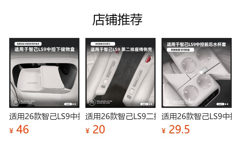 Suitable for 26 Models of Zhiji Ls9 Wireless Charging Silicone Anti-Slip Mat Central Control Protection Car Supplies Special Modification Accessories