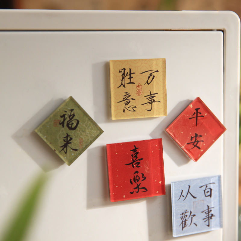 Papel Sr. Guofeng pegatinas de refrigerador acrílico para desear la serie de bendiciones de texto adsorción magnética pegatinas de decoración de refrigerador