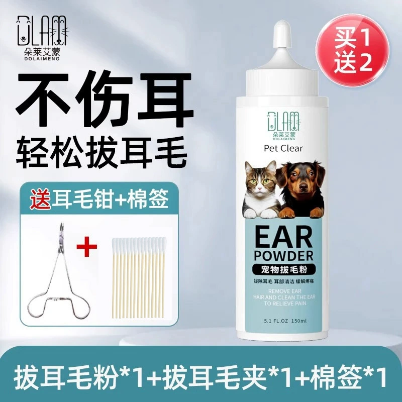 Порошок для удаления волос из ушей домашних животных, универсальный для собак и кошек, щипцы для удаления волос из ушей для тедди и бишонов, дезодорирующий, очищающий, устраняющий запахи, защита ушей.