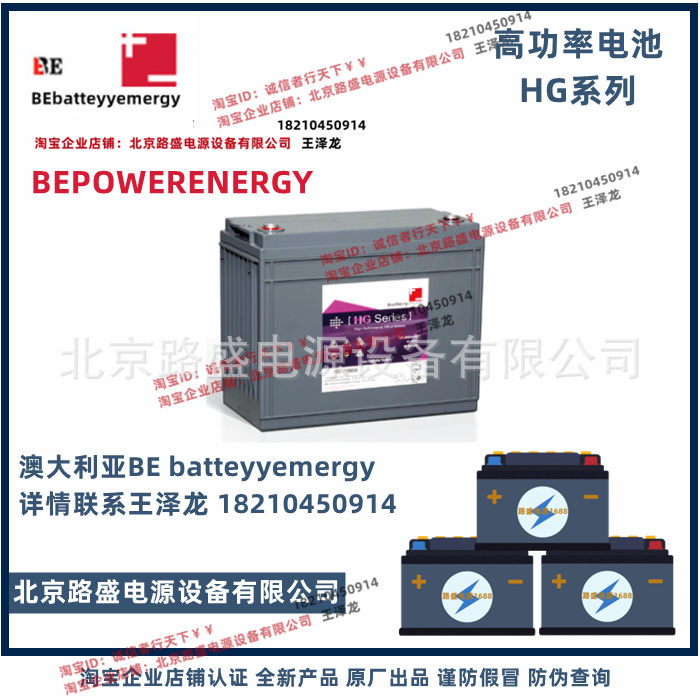 PXL2V480/2V480AH澳大利亚 BEPowerEnergy 蓄电池 水电厂