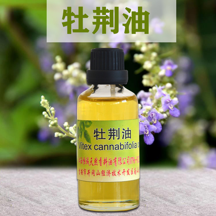 生产厂家供应牡荆油  挥发油  植物精油