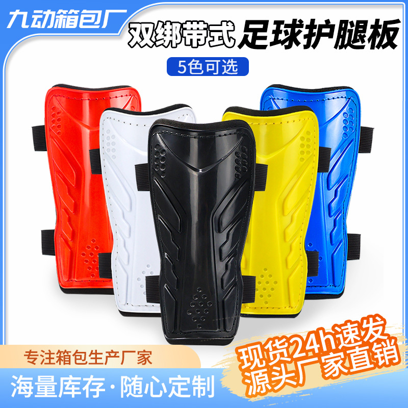 Cross-border football leg guards thickened anti-collision adult sports strap guards children's training calf board factory direct sales
