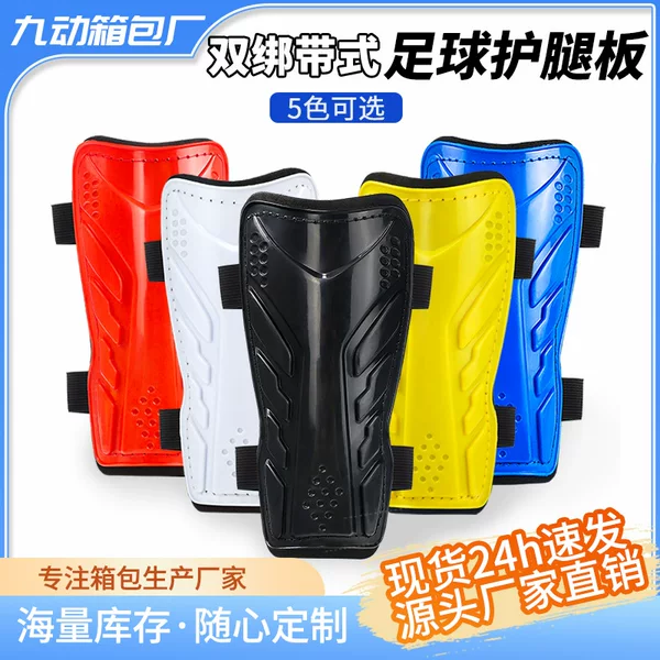Cross-border football leg guards thickened anti-collision adult sports strap guards children's training calf board factory direct sales