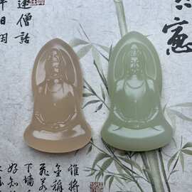 厂家批发阿富汗玉青白玉双面素衣观音吊坠男女款藕粉正装菩萨挂件