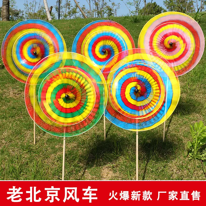 儿童小风车玩具传统复古老北京彩色双层旋转木杆风车地摊景区公园