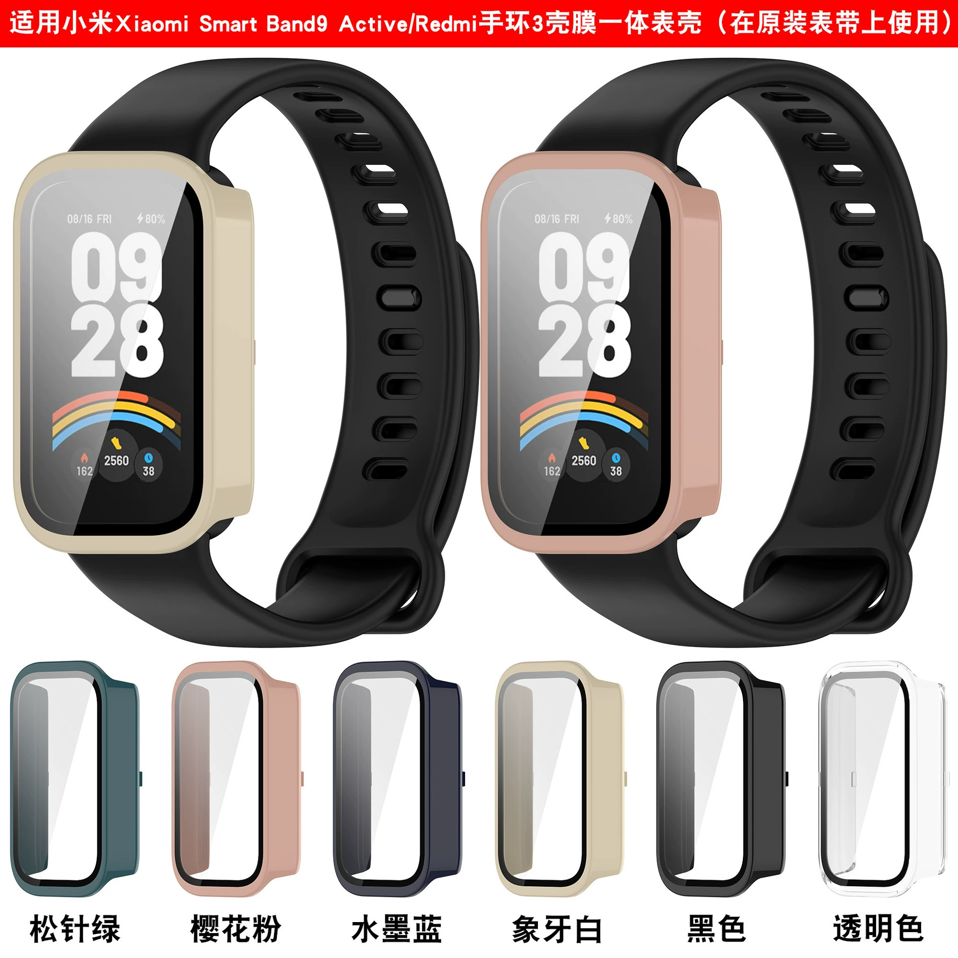 Защитный чехол для Redmi браслета 3, чехол для Xiaomi 9Active, чехол для Band9active