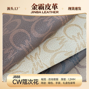 Դ�^���S1.2mmޢ�λ�Ƥ�� ����ִ�Ů������ PVC�h��Ƥ�������l