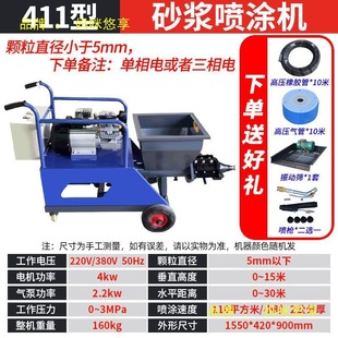 Cement Mortar Spraying Machine High Pressure Leak Filling Grouting Machine Waterproof Coating Real Stone Paint Putty Gypsum Spraying Machine