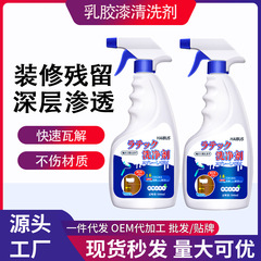 ラテックス塗料の清潔剤は新築の内装に残っています。