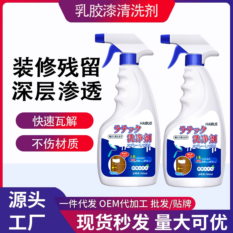 Очиститель латексной краски для удаления остатков новой отделки дома, чистый и чистый воск для керамической плитки, порошок для шпатлевки для стен