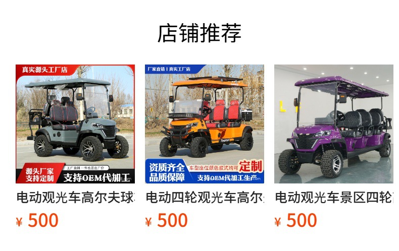 Electric sightseeing vehicle, off-road model for scenic areas, electric four-wheel sightseeing ferry, reception and patrol vehicle, cross-border bestseller, golf