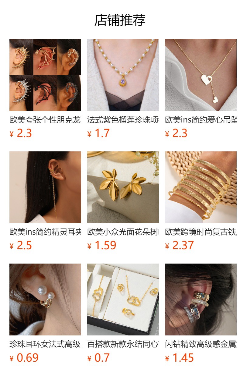 预览状态下无法点击,发布后,可点击跳转到对应的商品页面