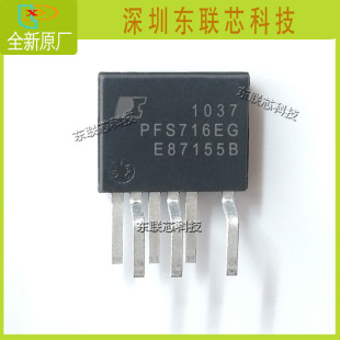 ȫ��ԭ�S PFS716E ���b:eSIP-7C �����������Դ�_�PоƬIC