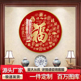 百福图圆形挂画新中式福字玄关装饰画字画入户走廊寓意好玄关壁画