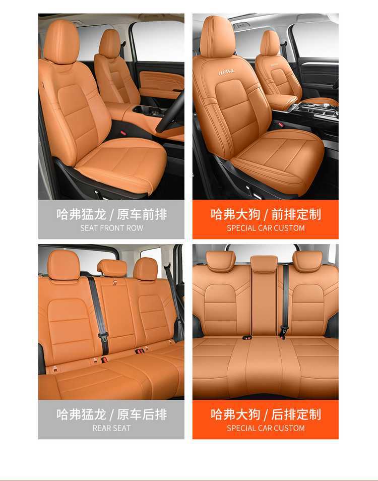26 models of Haval Menglong Plus seat covers, Max/Ultra Navigator Edition, full-coverage seat covers, ventilated and breathable seat cushions