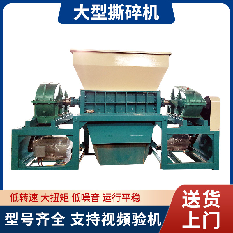 大型撕碎机双轴建筑模板撕碎机玻璃钢轮胎自行车撕碎机厂家销售