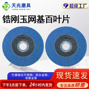 Zirconium Corundum Mesh-Backed Abrasive Sheets, Thickened Abrasive Sheets, Metal Abrasive Wheels, Stainless Steel Flat Sandpaper Grinding Mesh