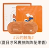 6972507566041 Steam Eye Mask (Cloud Tentacles)