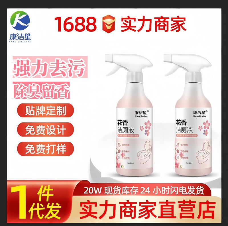 Floral Toilet Cleaning Liquid Toilet Cleaning Liquid Bathroom Toilet Cleaner Toilet Cleaning Toilet Deodorizing and Decontamination Powerful Urine Scale Removal
