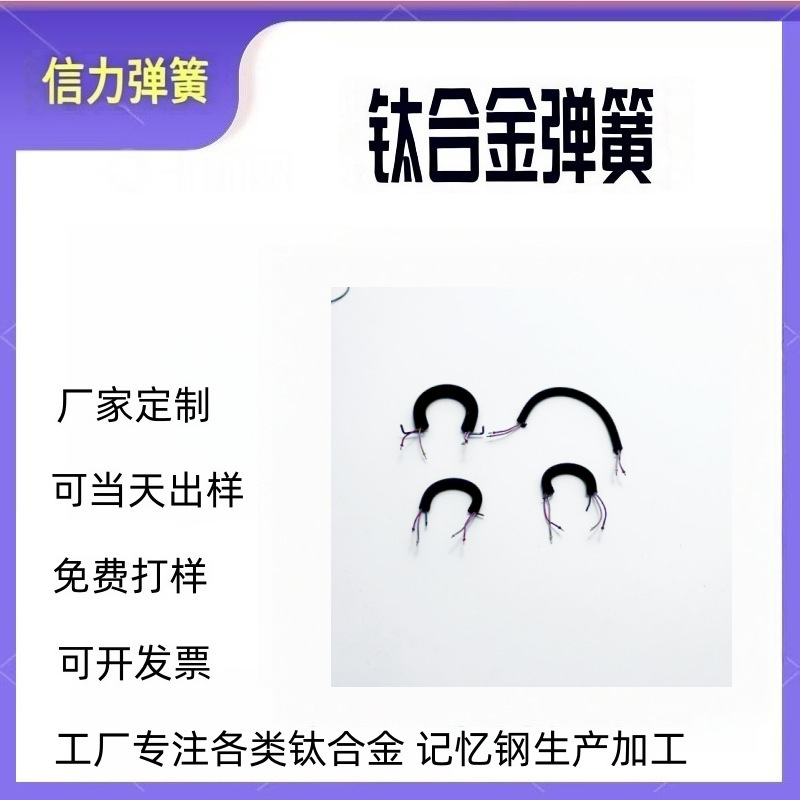 OWS蓝牙耳机耳挂线材耳夹线材SR记忆钢丝蓝牙耳挂线材|undefined
