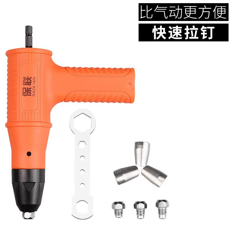 電動リベット銃の芯抜きリベット銃の交換ヘッドのリベットを奪い、リベット銃の頭を奪います。|undefined