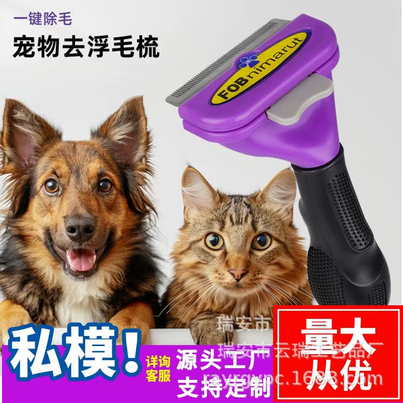 Американская щетка для волос третьего поколения плавающая Чистящая расческа для волос для собак щетка для волос для кошек и собак универсальная Косметическая расческа