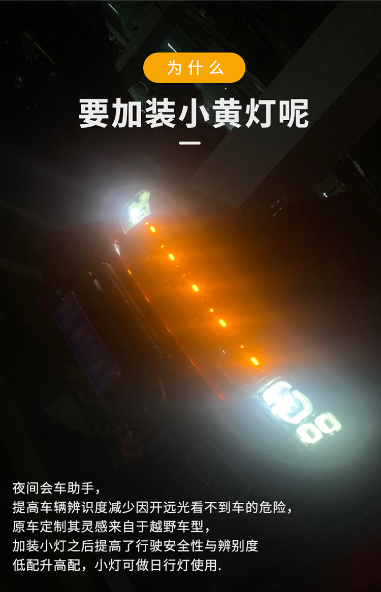 Car mid-net small yellow light overbearing Raptor front grille mid-Net light off-road modification one drag four mid-net daytime running light