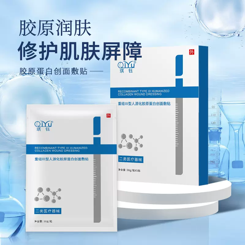 面膜医用级冷敷贴胶原蛋白美容院修复面膜补水保湿贴片面膜代加工