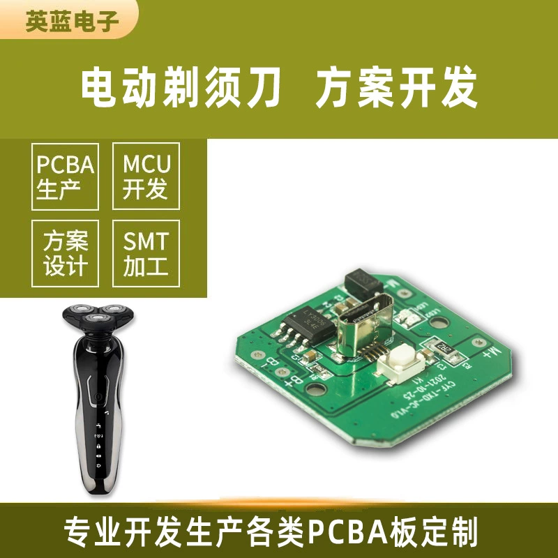 Печатная плата электробритвы USB зарядка печатная плата умной бритвы плата решения PCBA
