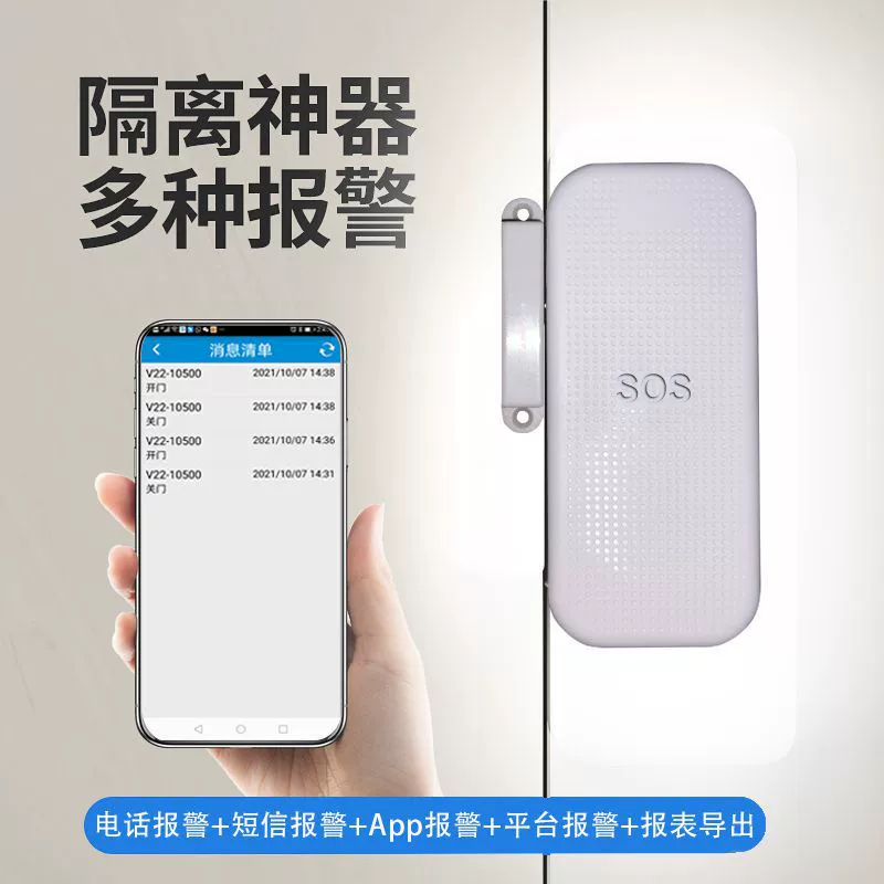 Беспроводная дверная Магнитная сигнализация эпидемическая изоляция бытовое дверное и оконное противоугонное устройство Охранная сигнализация гостиничного магазина