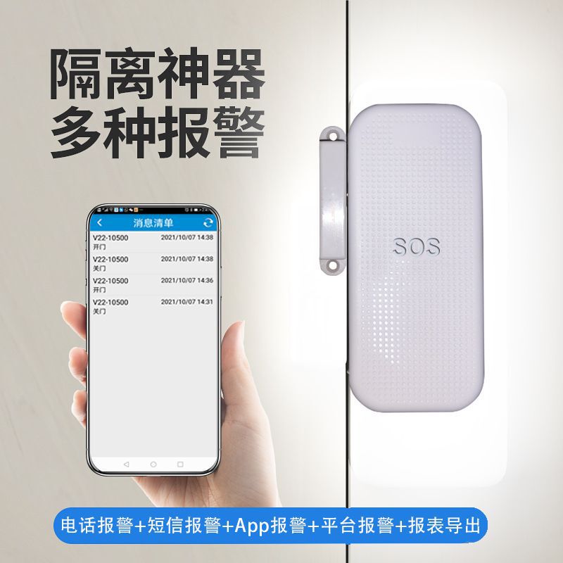 Wireless door magnetic alarm epidemic isolation household door and window anti-theft device Hotel store security alarm