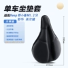 Adaptation|Keep small saddle|Wild Beast M1, 2 S1|Merrick TT|Road bike|Mountain bike|