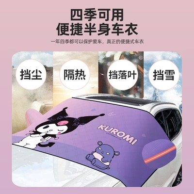 Car snow shield | Anti-Frost Thickeneded Car Cover