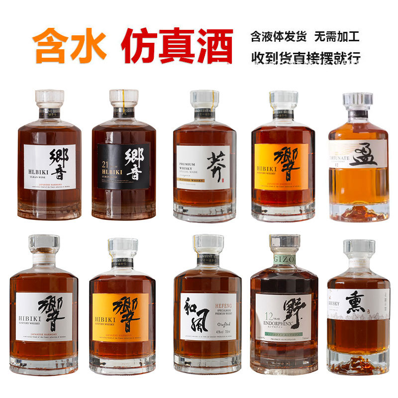 酒吧酒店假酒清酒瓶道具样板间展厅日式酒柜威士忌装饰酒层架摆件