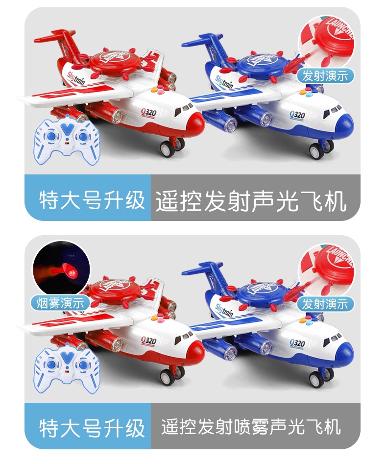 Large Drop-Resistant Airplane Toy Inertial/Remote Control Car