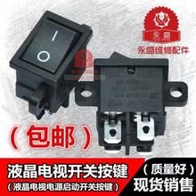 适用创维液晶电视机电源按钮按键船形船型开关RS601D带固定孔4脚