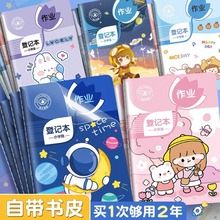 厂家家庭作业登记本小学生一年级二三年级初中用记课堂抄作业本记