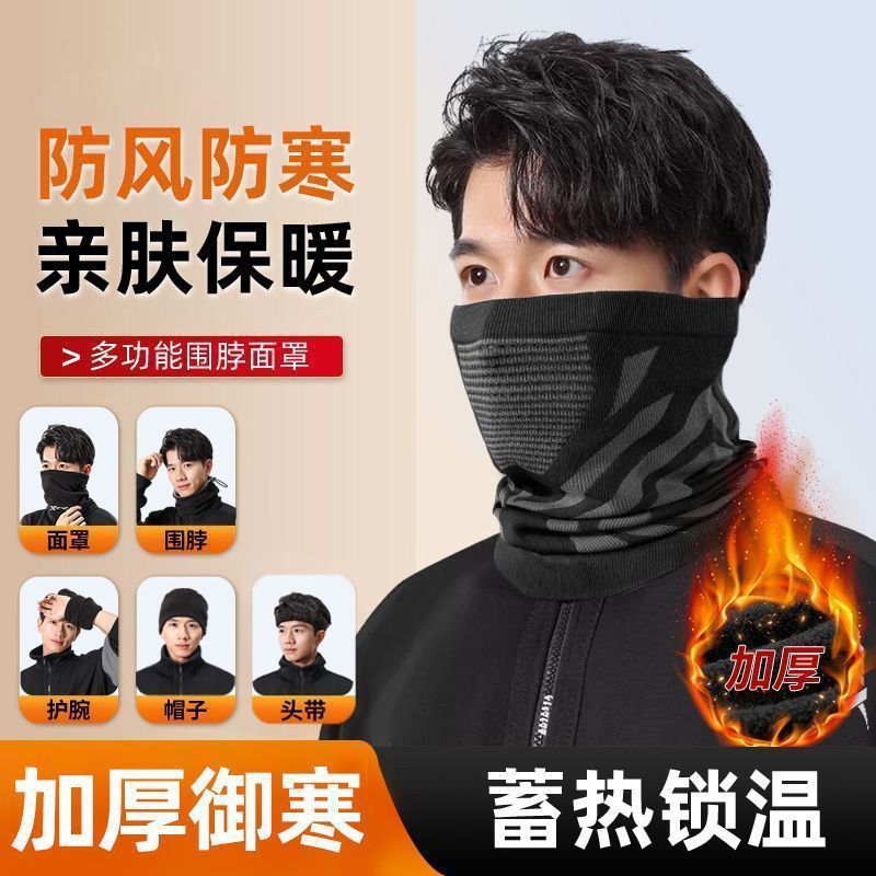 Cycling Mask, Autumn and Winter Cold-Proof and Warm Neck Scarf, Mountaineering and Running Neck Cover, Breathable Seamless Scarf, Face and Neck Protection, Cross-Border