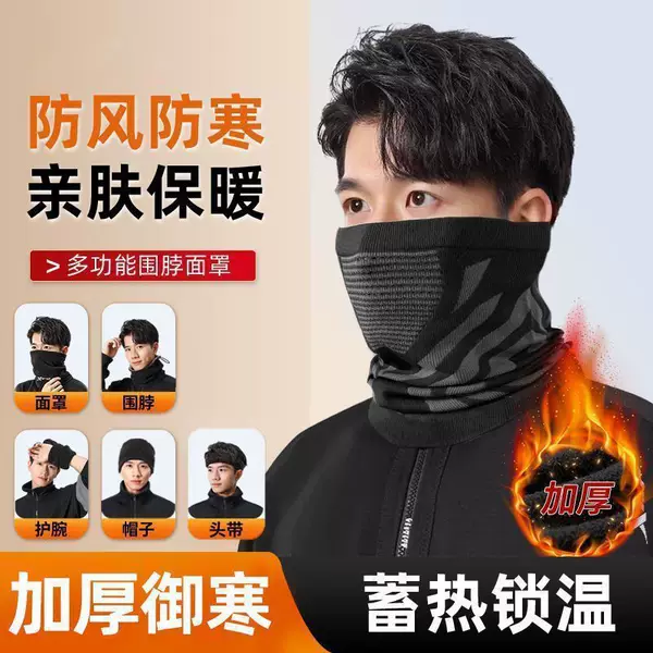 Cycling Mask, Autumn and Winter Cold-Proof and Warm Neck Scarf, Mountaineering and Running Neck Cover, Breathable Seamless Scarf, Face and Neck Protection, Cross-Border