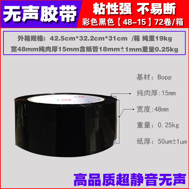 브라이트 블랙[48-15] 100야드*1롤[체험판]