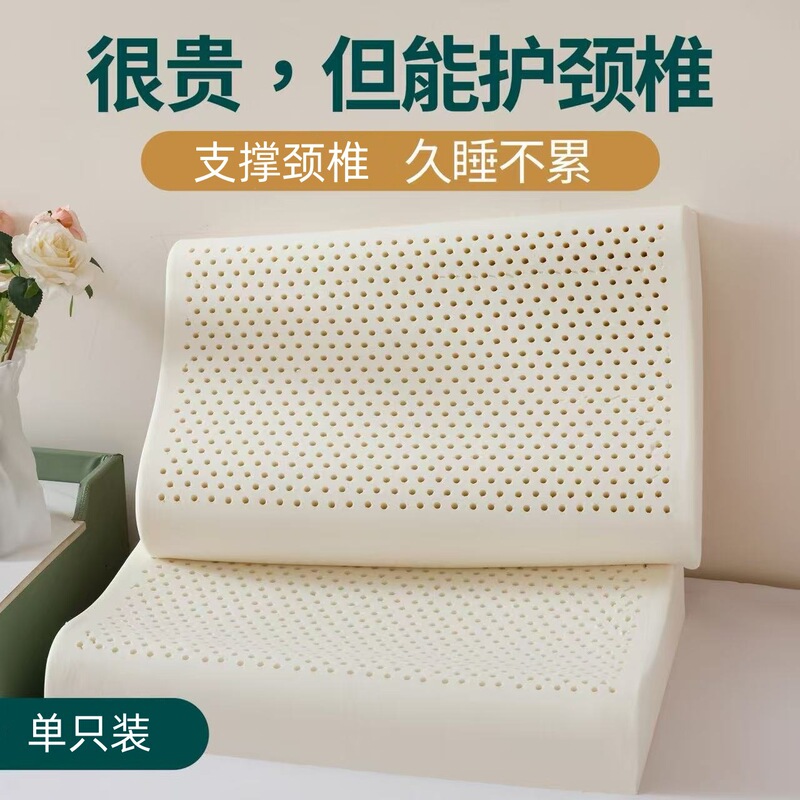 Thai Natural Latex Pillow Neck Pillow Adult Latex Pillow Kidsren Student Pillow Core Sales Gift Pillow with Pillowcase Thai Natural Latex Pillow Neck Pillow Adult Latex Pillow Kidsren Student Pillow Core Sales Gift Pillow with Pillowcase