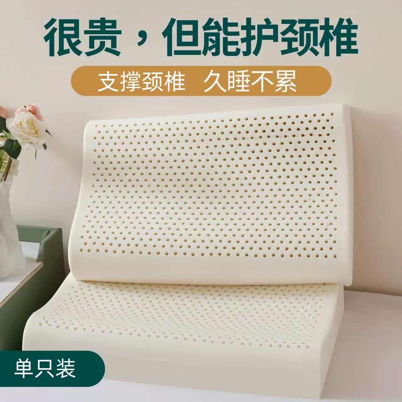 泰国天然乳胶枕护颈枕成人乳胶枕头儿童学生枕芯会销礼品枕带枕套