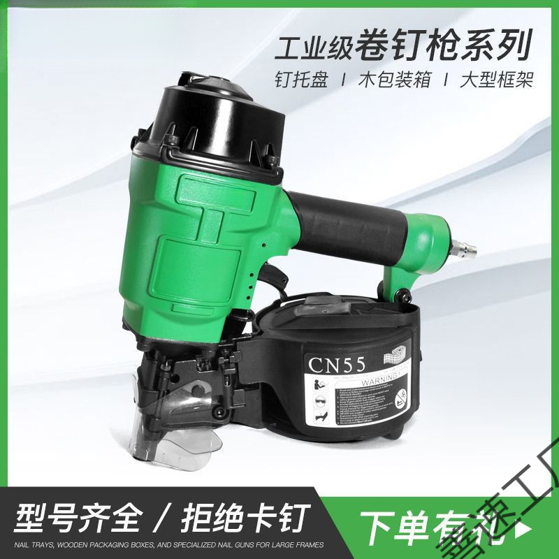 力肯卷钉枪钉枪气动卷钉枪木工专用打钉枪托盘专用射钉枪