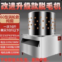 鸡鸭脱毛机鹅鸽子家禽小型不锈钢自动打毛机厂家直销一件包邮