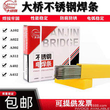 天津大桥THA022Y白钢A022 E316L-16承压设备钢超低碳不锈钢电焊条