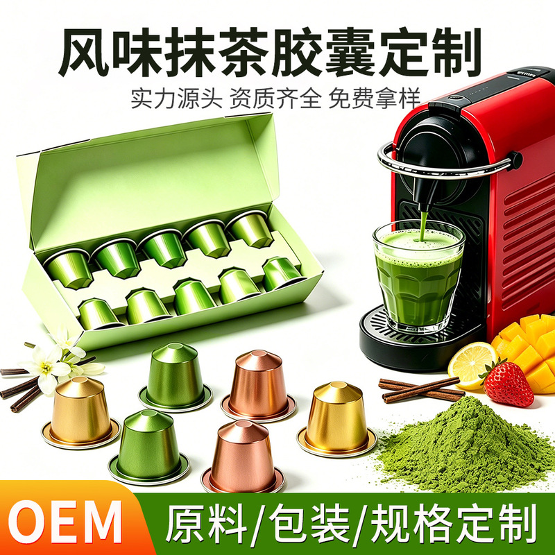 Matcha Capsules for Coffee Machines, Flavored Matcha Powder for Coffee Brewing, Ceremonial Grade Matcha Latte Drink, 2g Wholesale