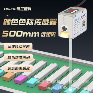 Light Point Adjustable Anti-shake 500mm Long-distance Color Color Mark Photoelectric SWitch Sensor LR-W500 White Light