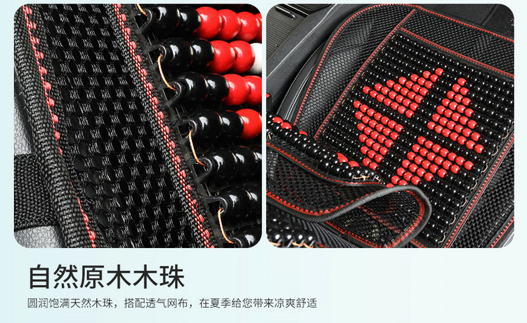 Wooden Bead Cooling Mat Summer Car Seat Cushion Single Piece Universal for Truck Driver and Passenger Breathable Seat Cushion Manufacturer Wholesale Dropshipping